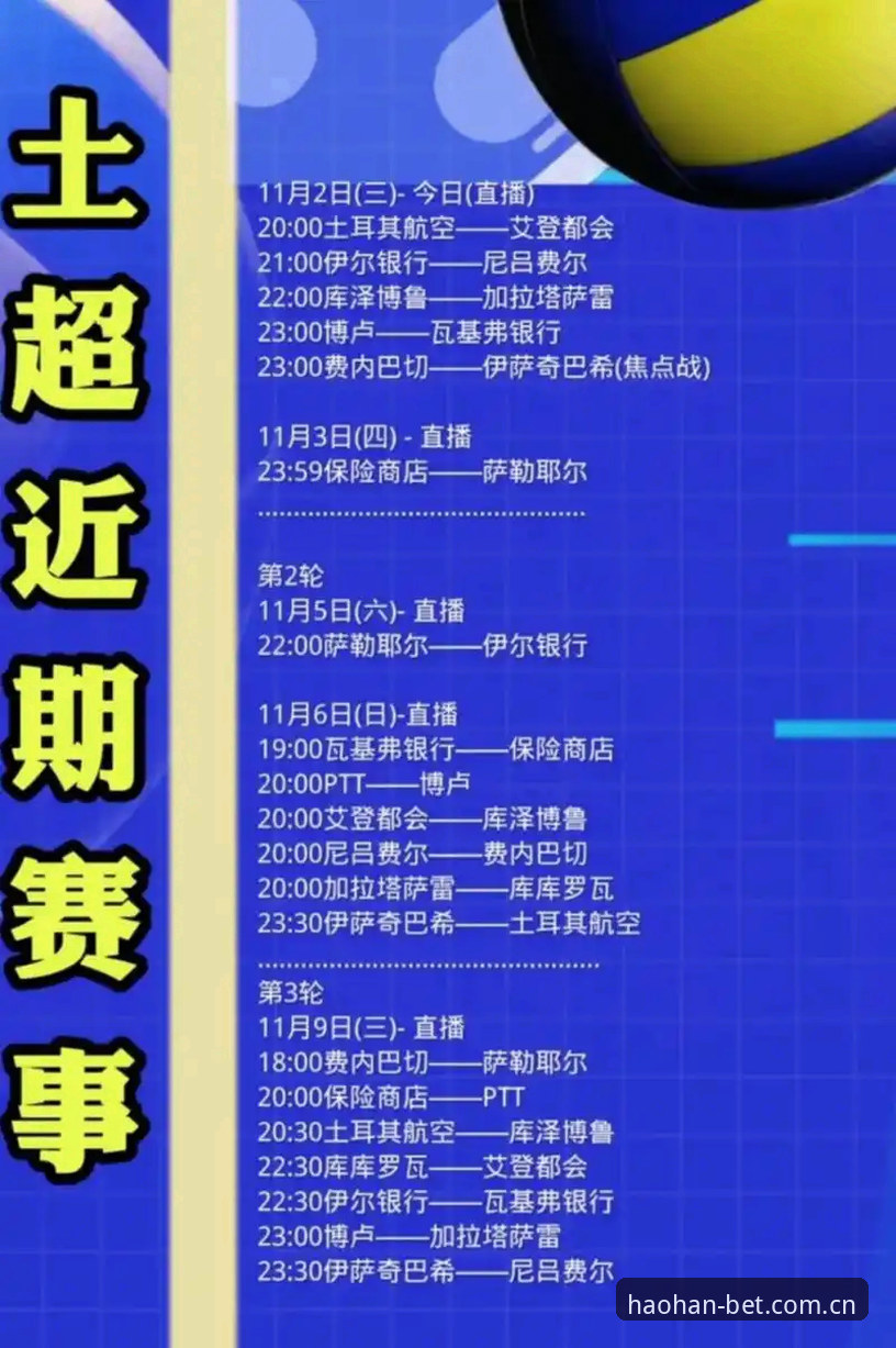 揭秘世界杯门票背后的签证困局：约旦土耳其球迷为何看台空座？