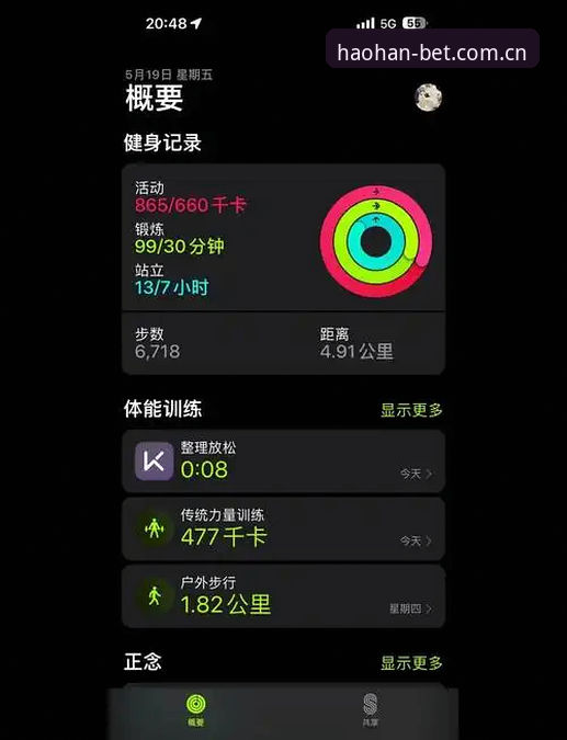 浩瀚体育苹果版到底值不值得装？数据分析与真实体验告诉你答案