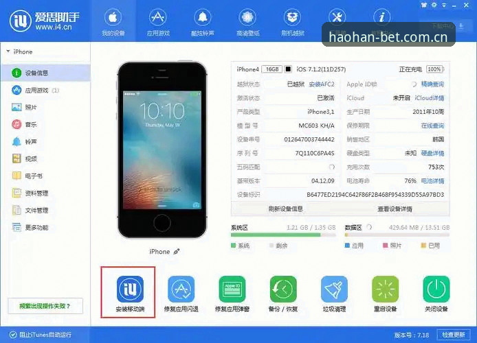 浩瀚体育实时资讯使用教程：多终端数据追踪与移动端操作详解